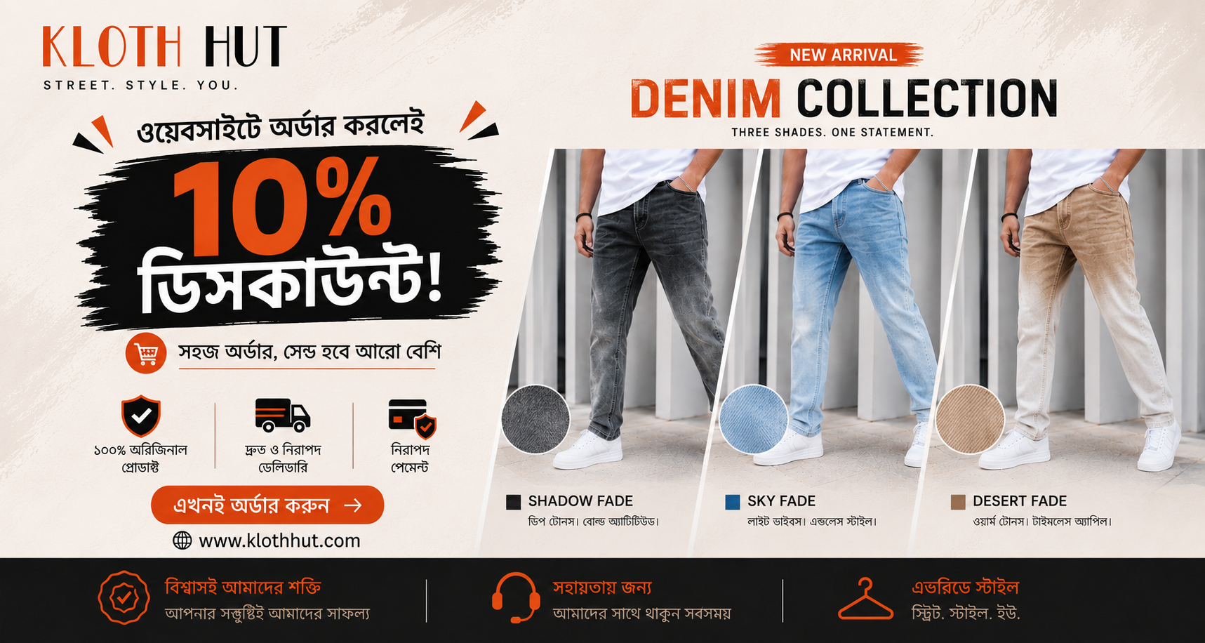 Advertisement banner